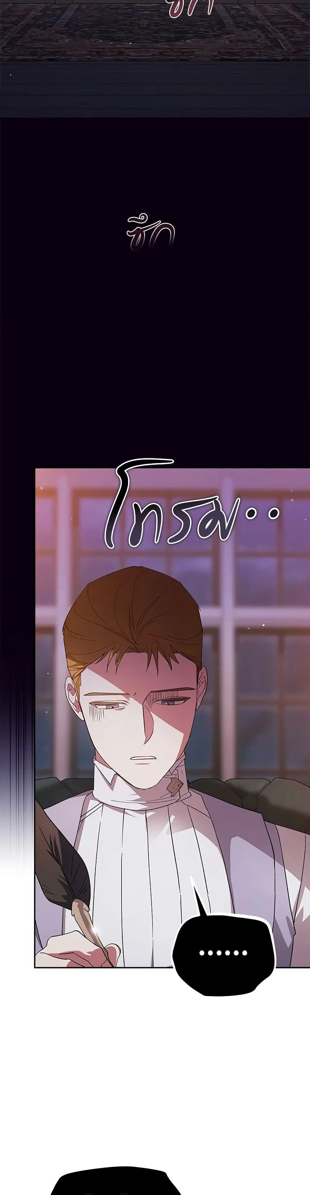 The Broken Ring – This Marriage Will Fail Anyway ตอนที่ 75 — page 33 of 34