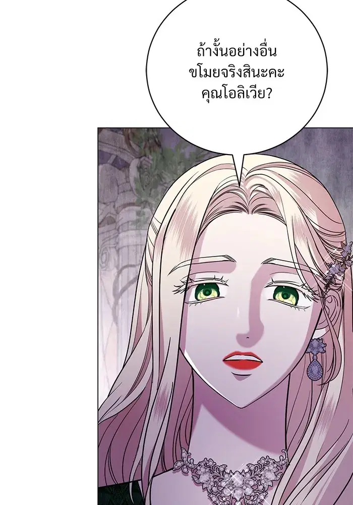 To My Husband’s Mistress ตอนที่ 22 — page 22 of 103