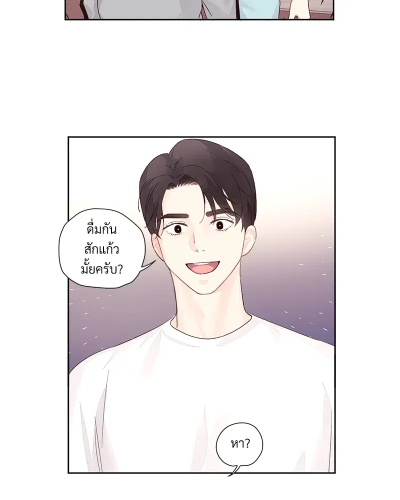 4 Week Lovers ตอนที่ 79 — page 56 of 64
