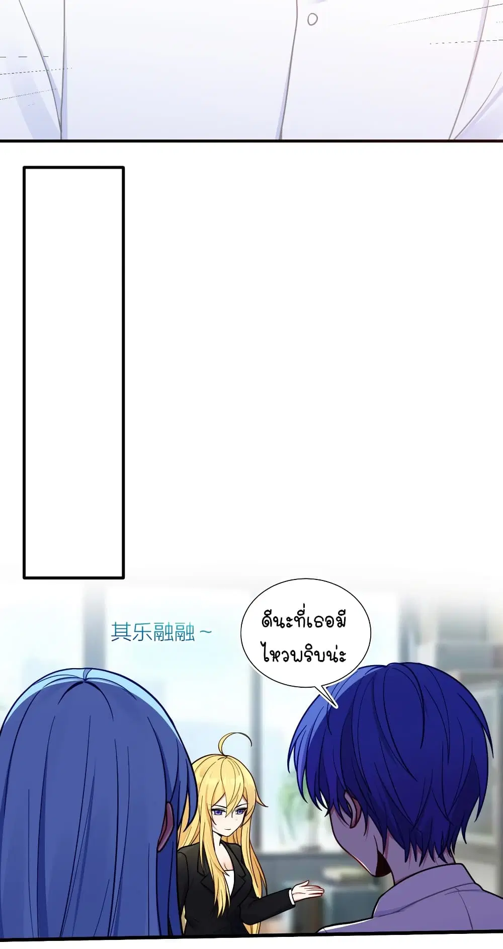 What Happended? Why I become to Girl? ตอนที่ 104 — page 42 of 44