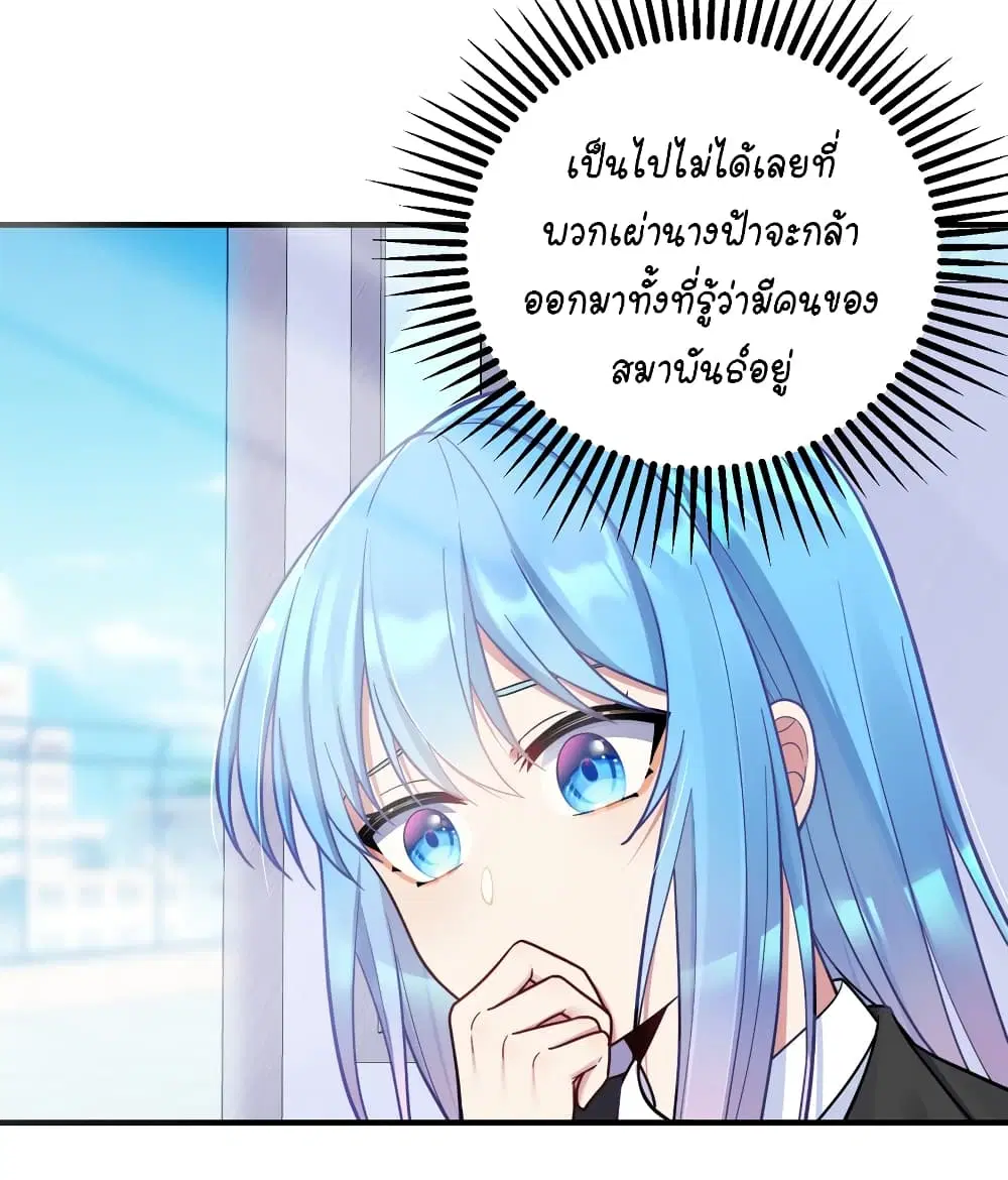 What Happended? Why I become to Girl? ตอนที่ 105 — page 12 of 49