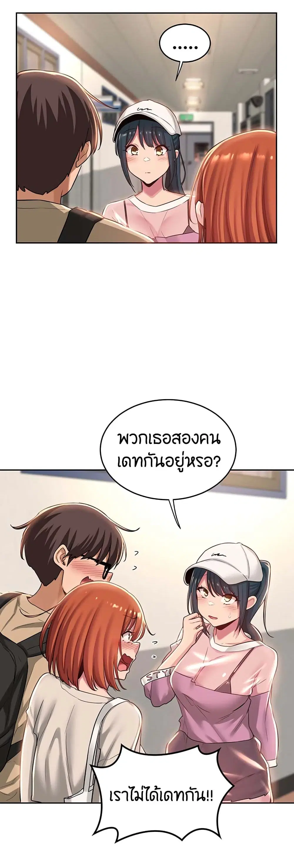 Sextudy Group ตอนที่ 34 — page 10 of 40