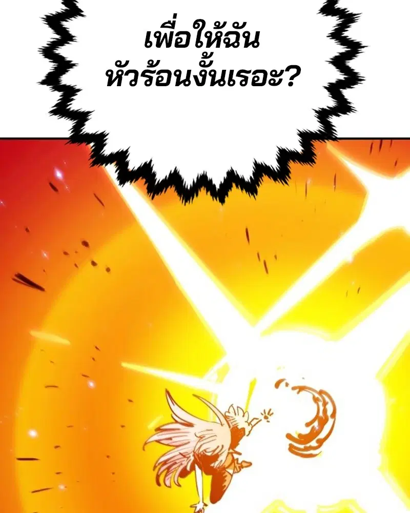 The Player ตอนที่ 167 — page 42 of 180