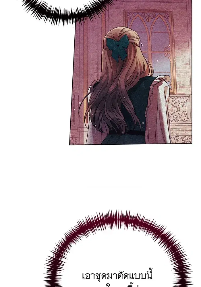 To My Husband’s Mistress ตอนที่ 17 — page 58 of 113