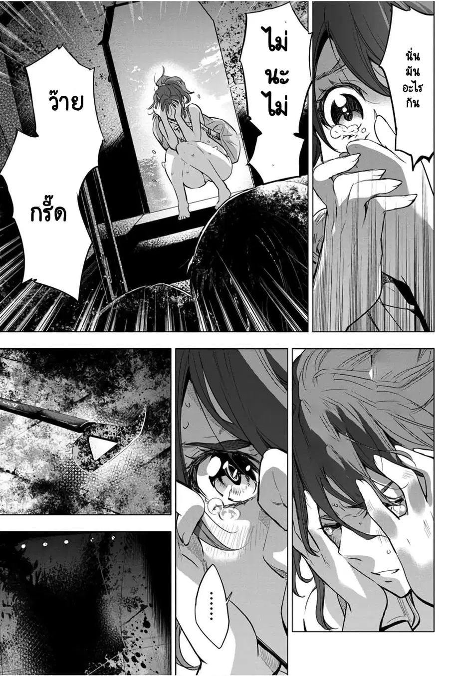 Ingoshima ตอนที่ 29 — page 12 of 27