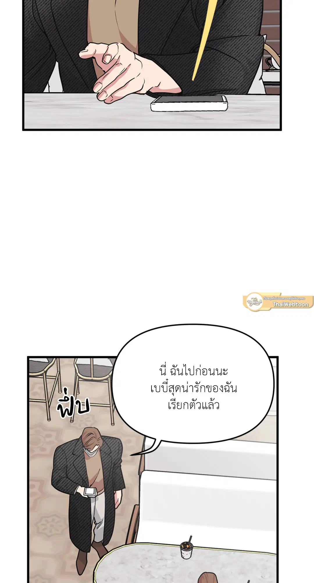 Full Volume ตอนที่ 76.4 — page 53 of 57