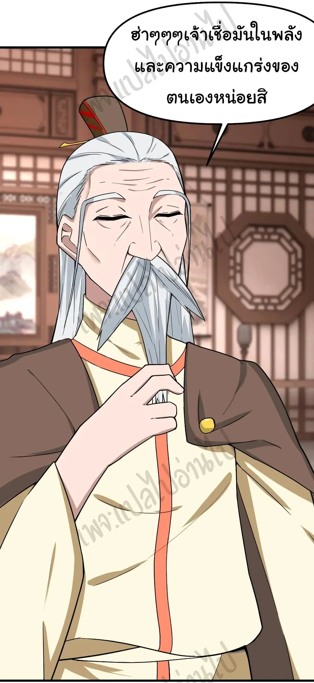 Super Harem Card ตอนที่ 173 — page 7 of 21