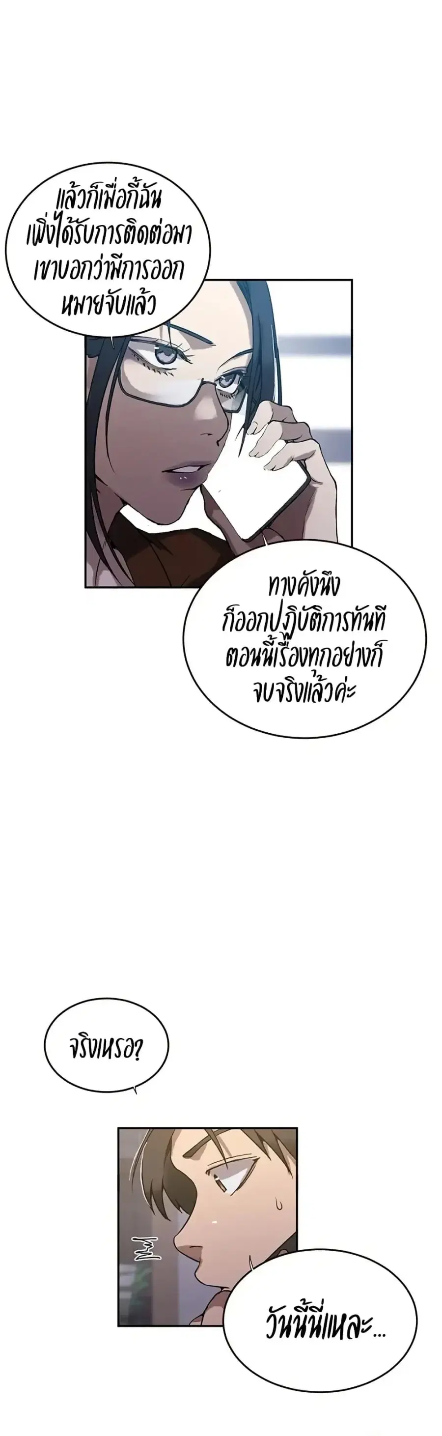 Secret Class ตอนที่ 299 — page 16 of 40