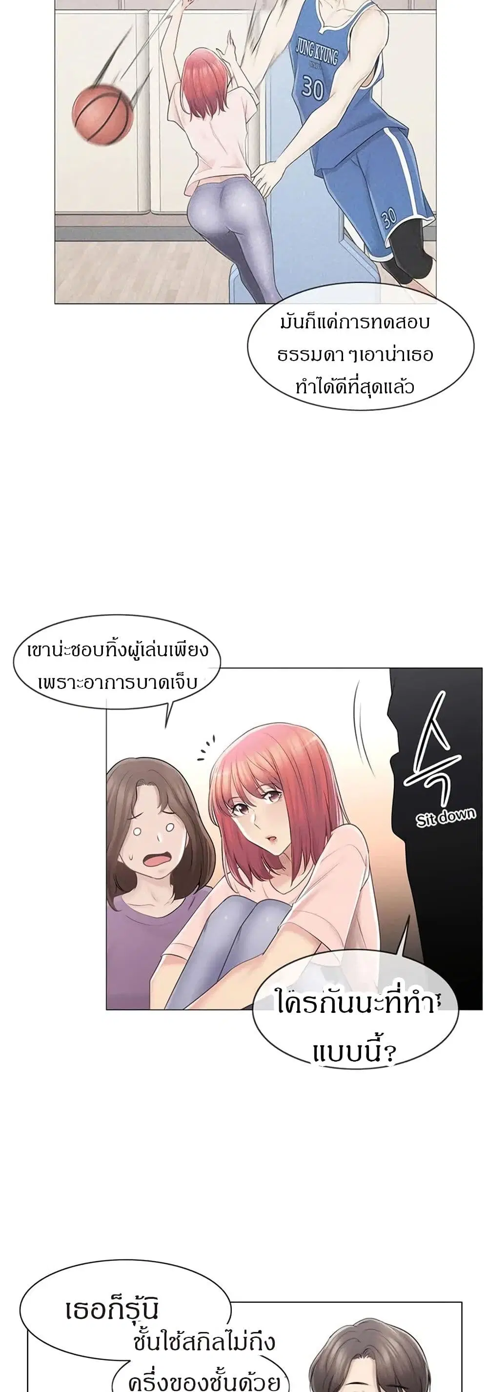 Touch to Unlock ตอนที่ 66 — page 24 of 38