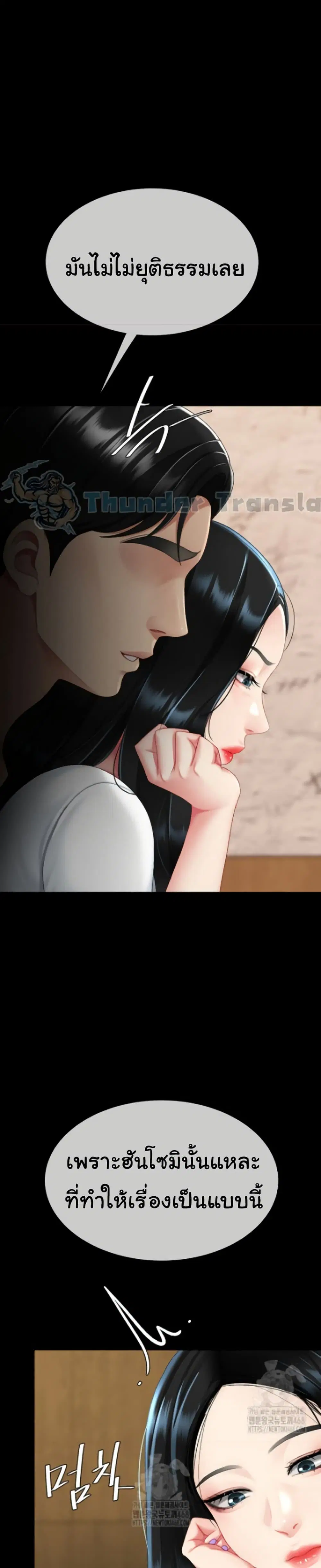 Go Ahead Mom ตอนที่ 114 — page 47 of 51