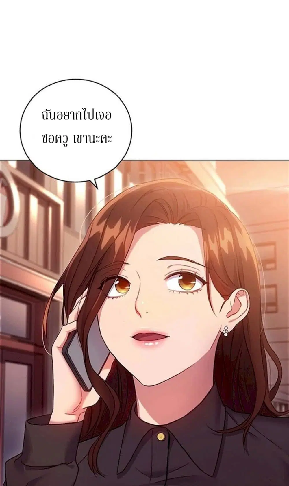 Stepmother Friends ตอนที่ 15 — page 41 of 64