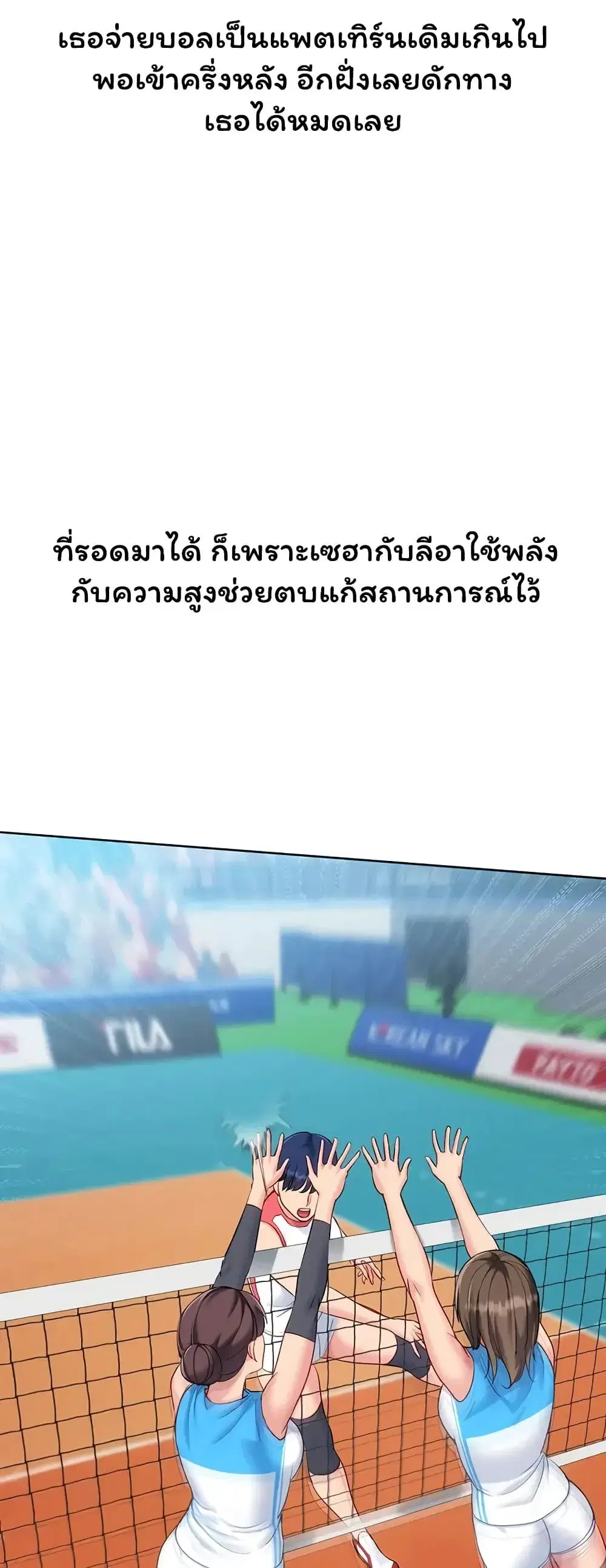 Set Up ตอนที่ 111 — page 26 of 61