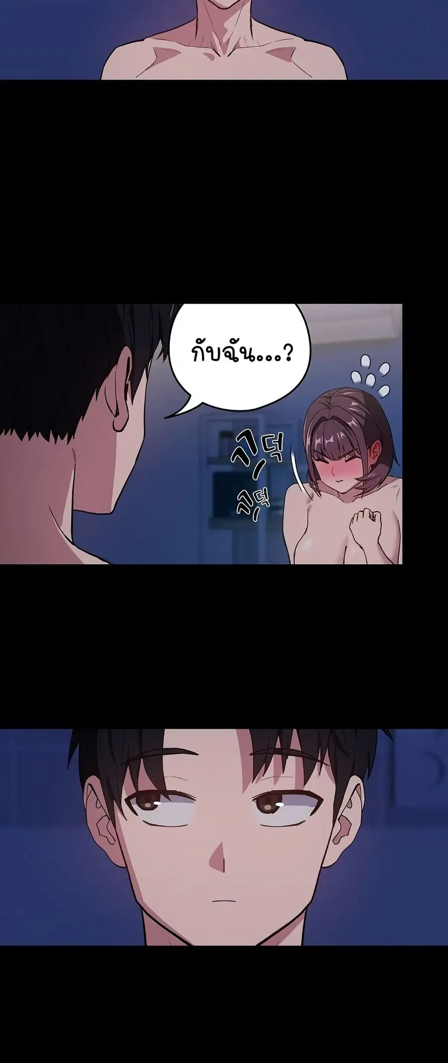 After Work Love Affairs ตอนที่ 44 — page 39 of 53