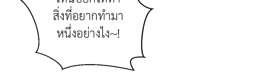 A Man of Virtue ตอนที่ 102.18 — page 54 of 77