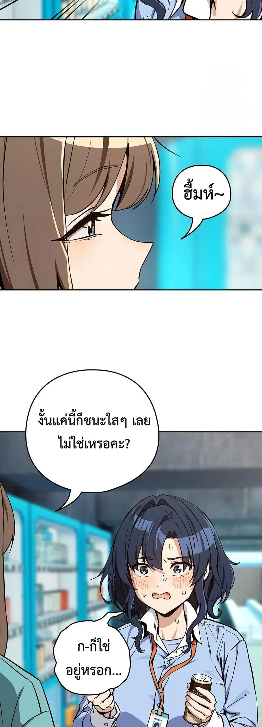 After Work Love Affairs ตอนที่ 105 — page 6 of 42
