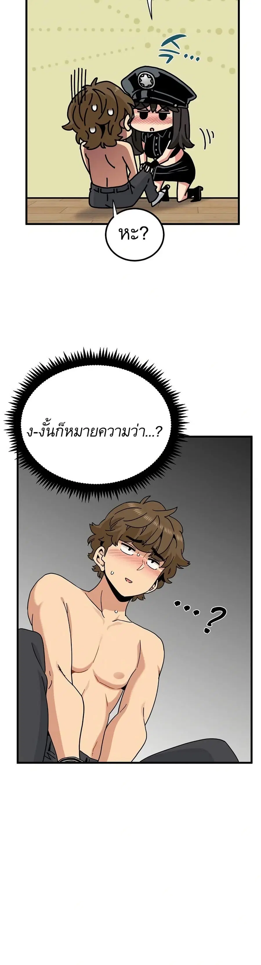 The Turning Point ตอนที่ 101 — page 17 of 50