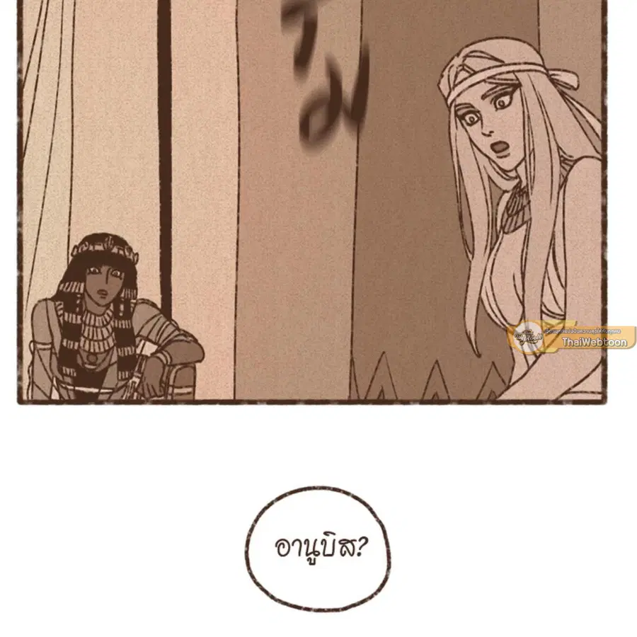 ENNEAD ตอนที่ 84 — page 61 of 65
