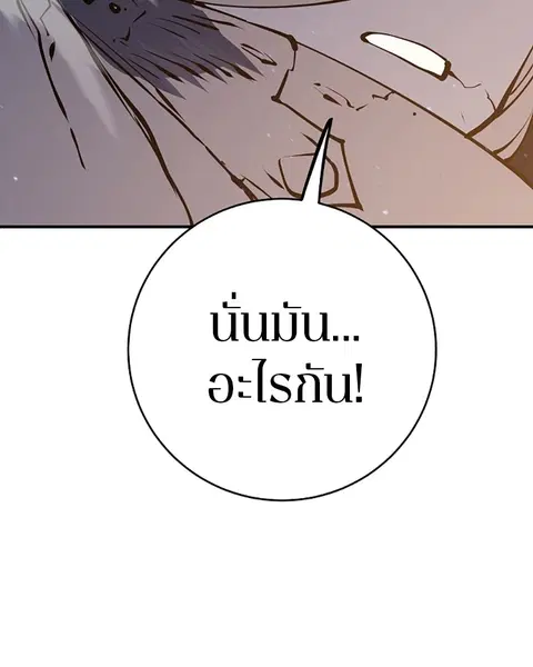 The Player ตอนที่ 44 — page 41 of 133