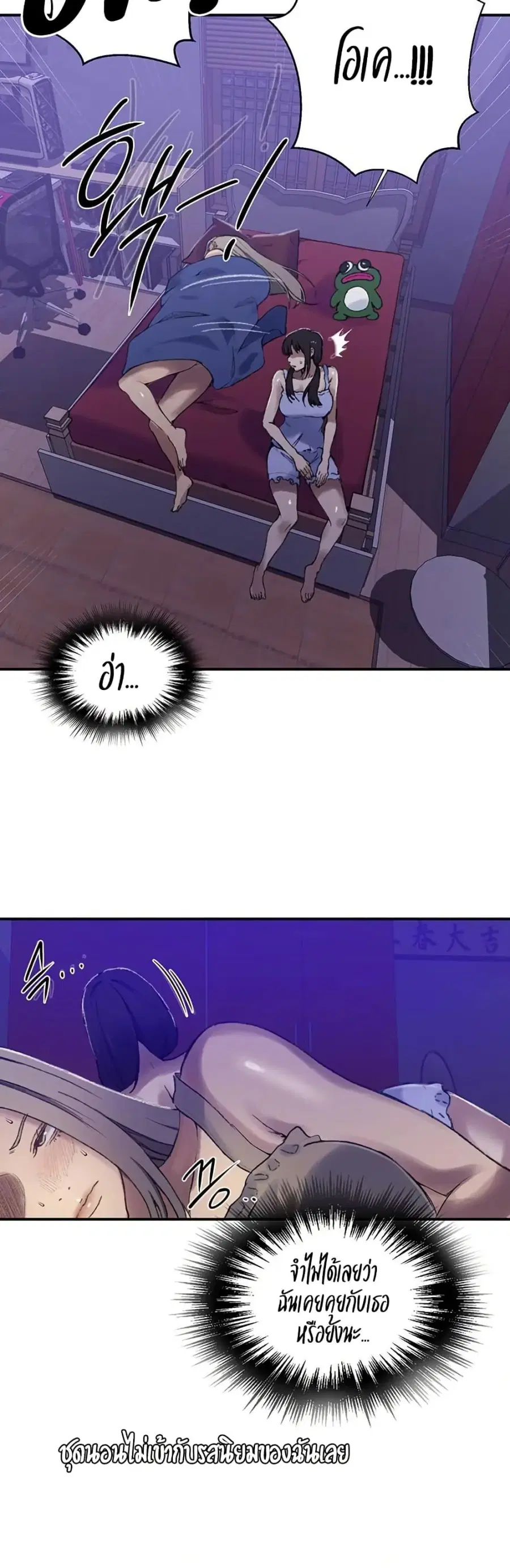 Secret Class ตอนที่ 273 — page 23 of 40