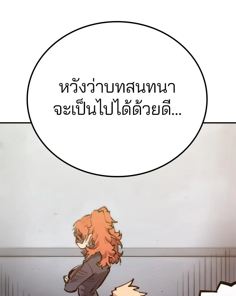 The Player ตอนที่ 172 — page 7 of 165