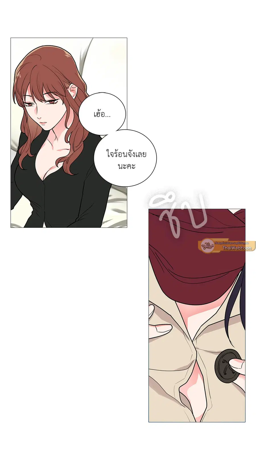 Sadistic Beauty ตอนที่ 34 — page 14 of 36