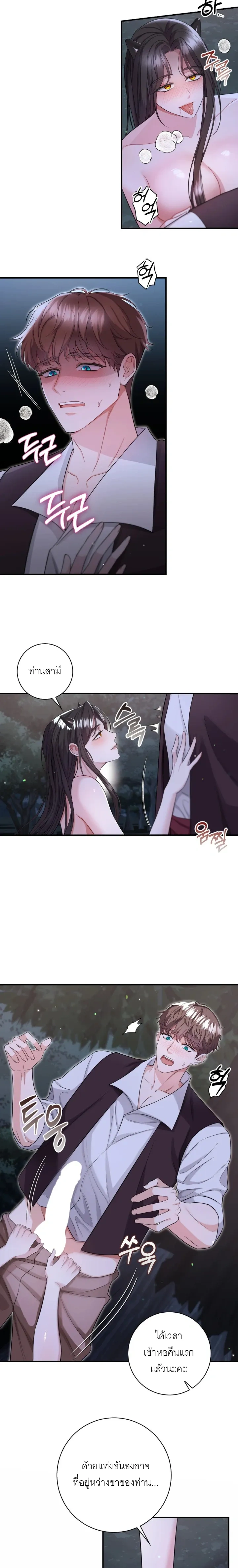 ROMANCE SAGA Succubus Story – เรื่องเล่าของซัคคิวบัส ตอนที่ 1 — page 6 of 17