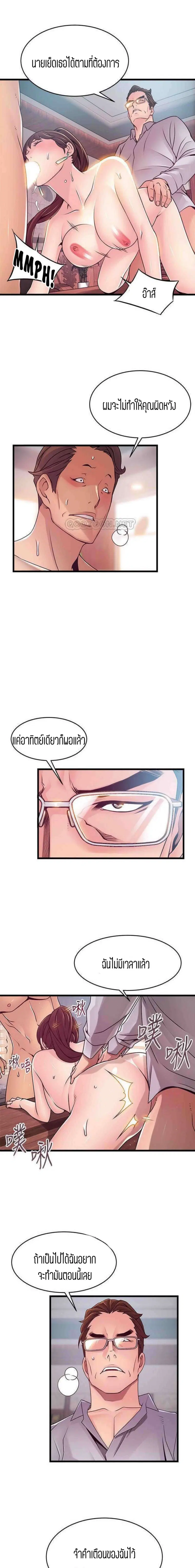 Weak Point ตอนที่ 89 — page 14 of 16