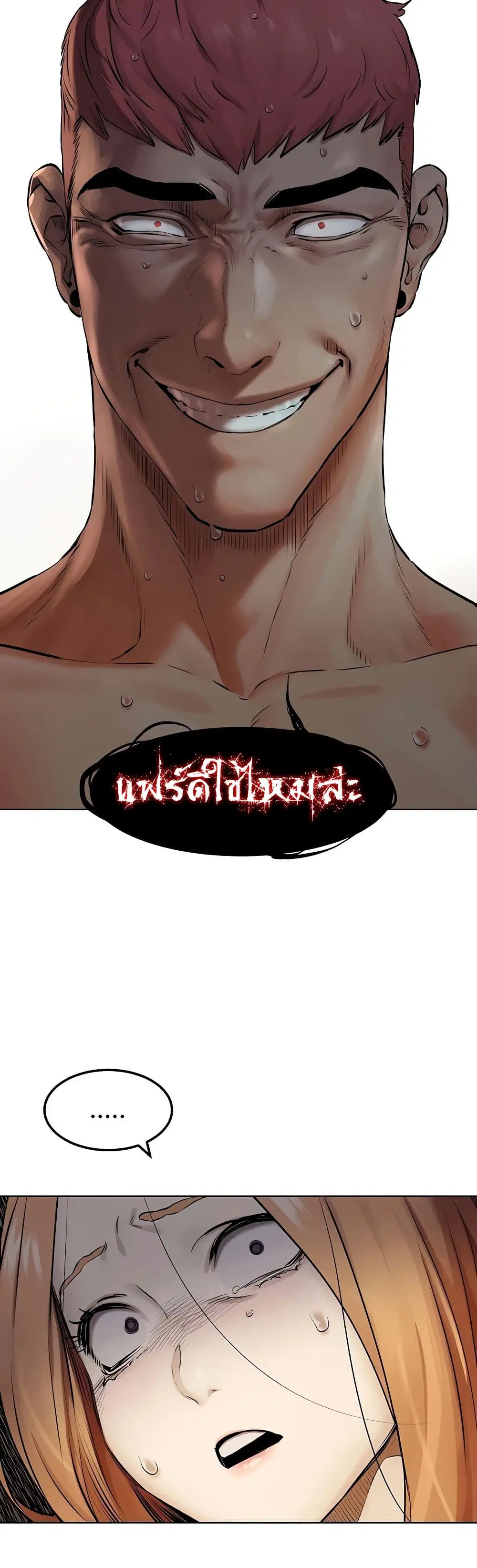 Silent War ตอนที่ 134 — page 21 of 41