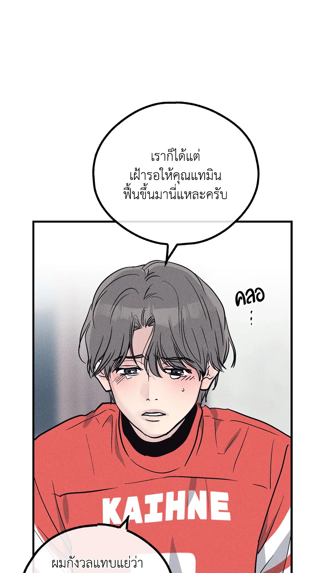 PAYBACK ตอนที่ 88 — page 10 of 78