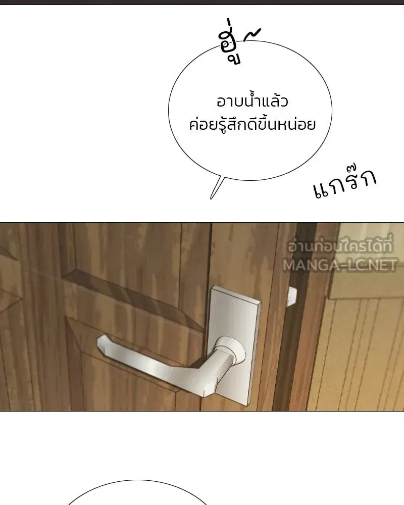 Serena ตอนที่ 129 — page 3 of 157