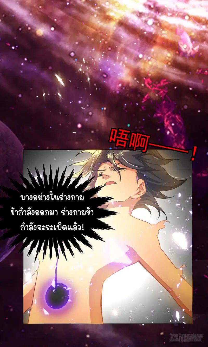 Wu Ni ตอนที่ 1 — page 66 of 83