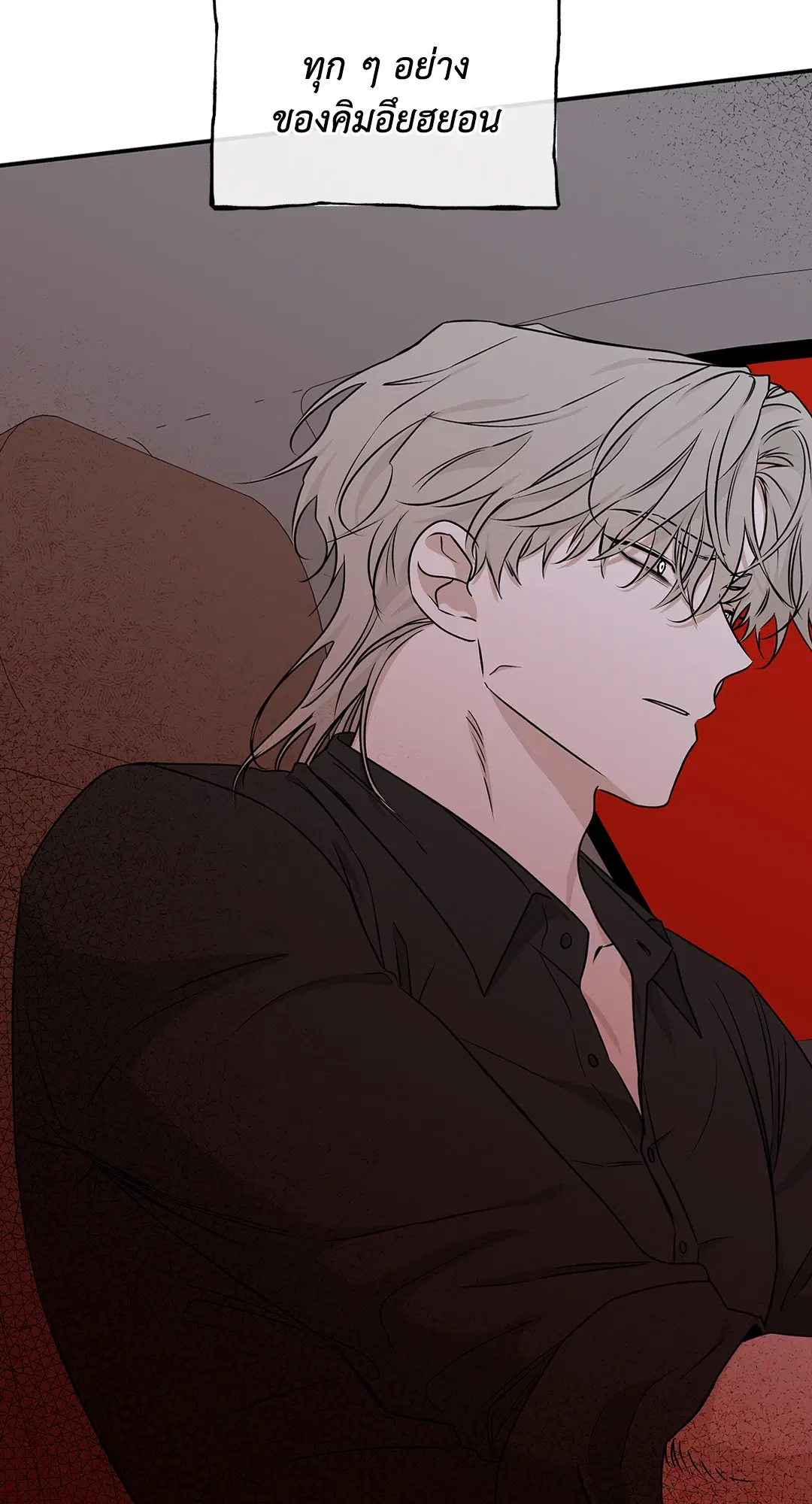 Low Tide in Twilight ตอนที่ 48 — page 32 of 66
