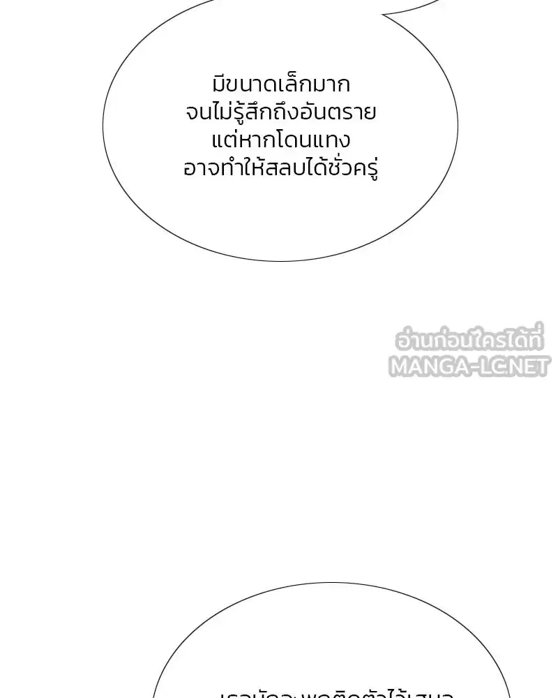 Serena ตอนที่ 71 — page 45 of 167