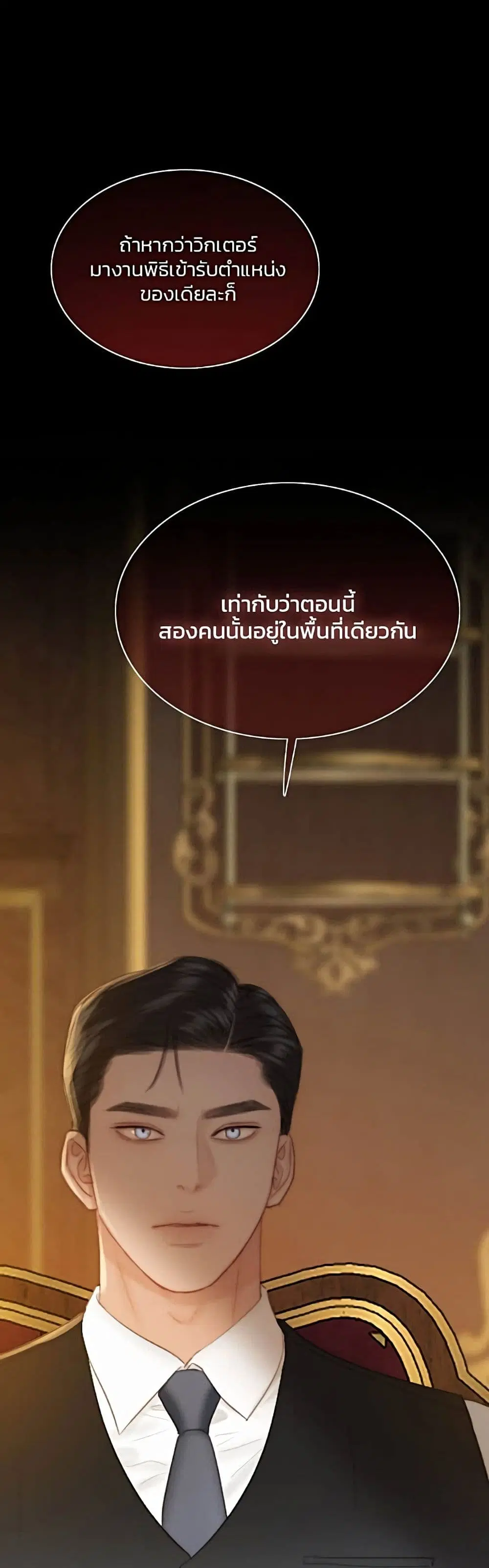 Serena ตอนที่ 56 — page 50 of 62