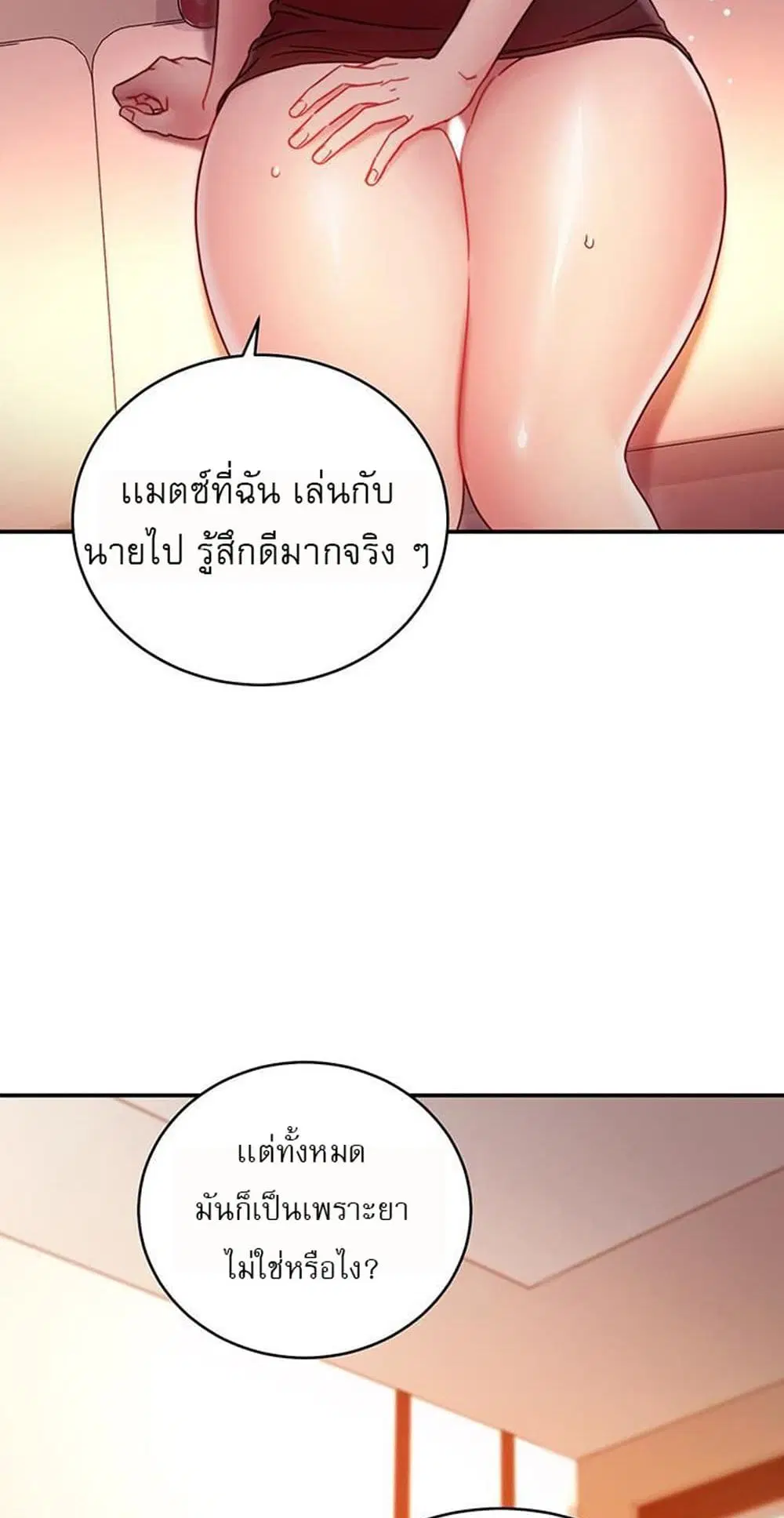 Stepmother Friends ตอนที่ 64 — page 36 of 55