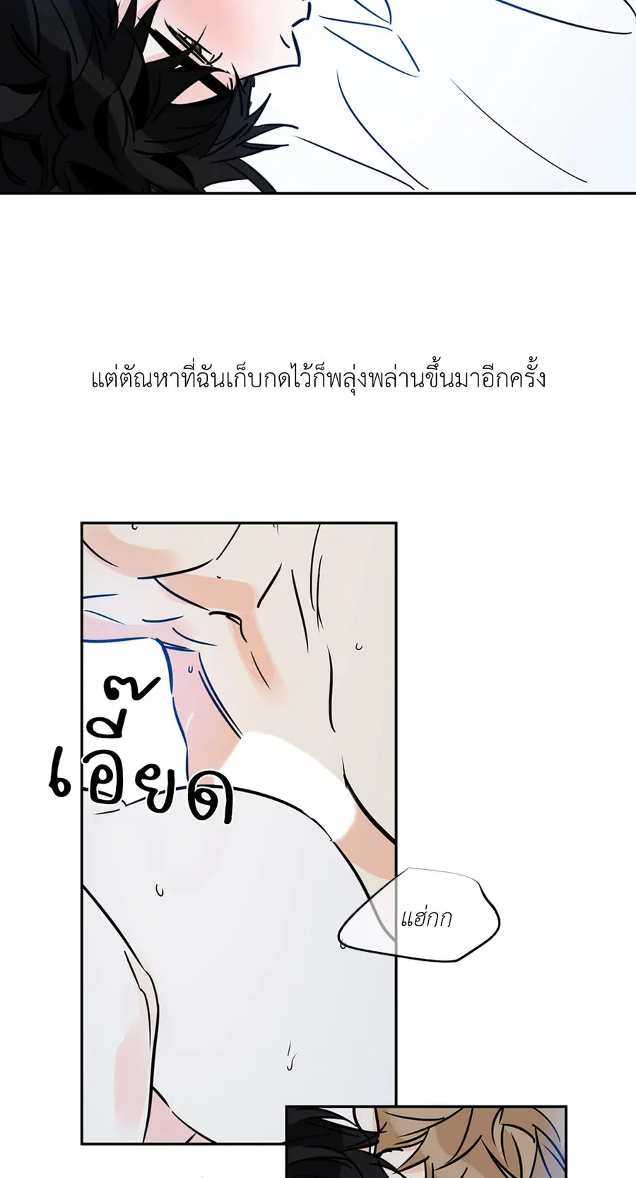 Lucky Paradise ตอนที่ 73 — page 40 of 49