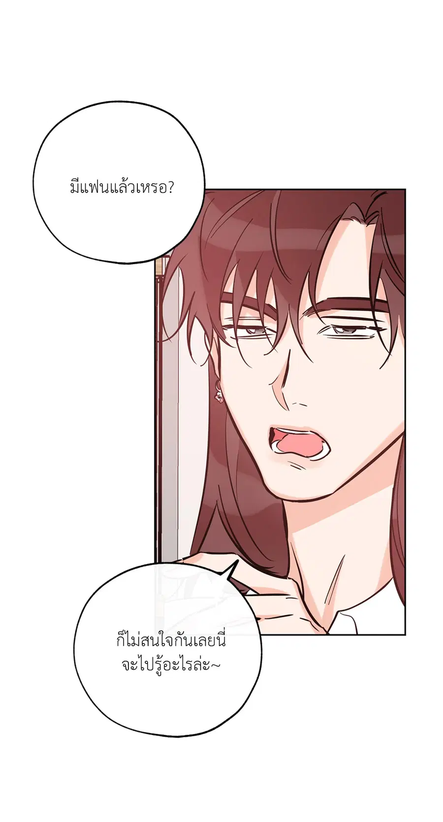 Lucky Paradise ตอนที่ 44 — page 50 of 68