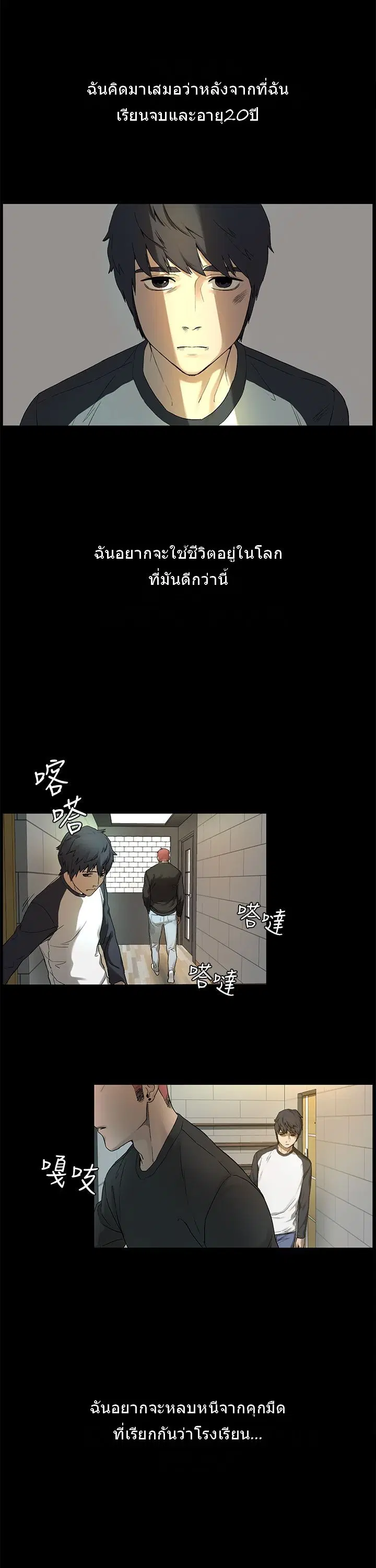 Silent War ตอนที่ 1 — page 41 of 70