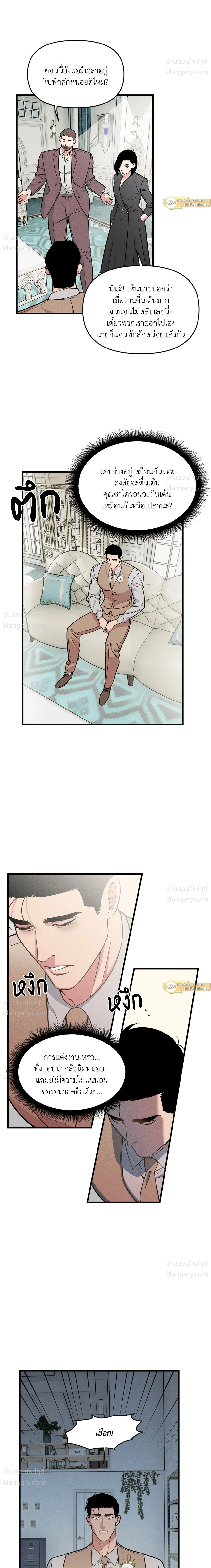 Full Volume ตอนที่ 128 — page 7 of 16