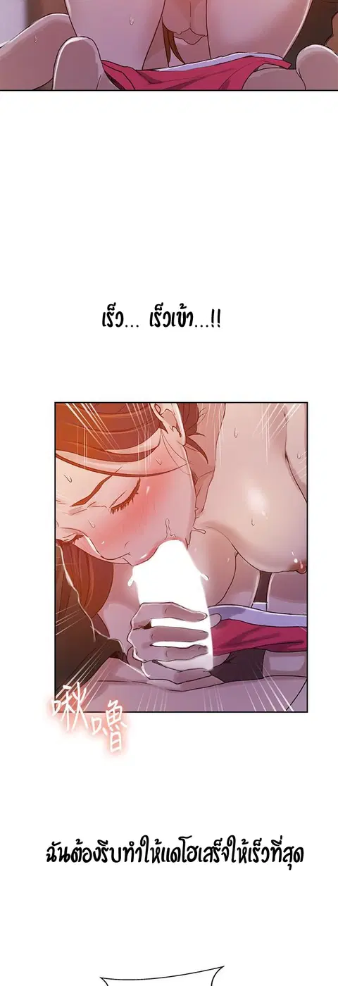 Secret Class ตอนที่ 21 — page 18 of 56