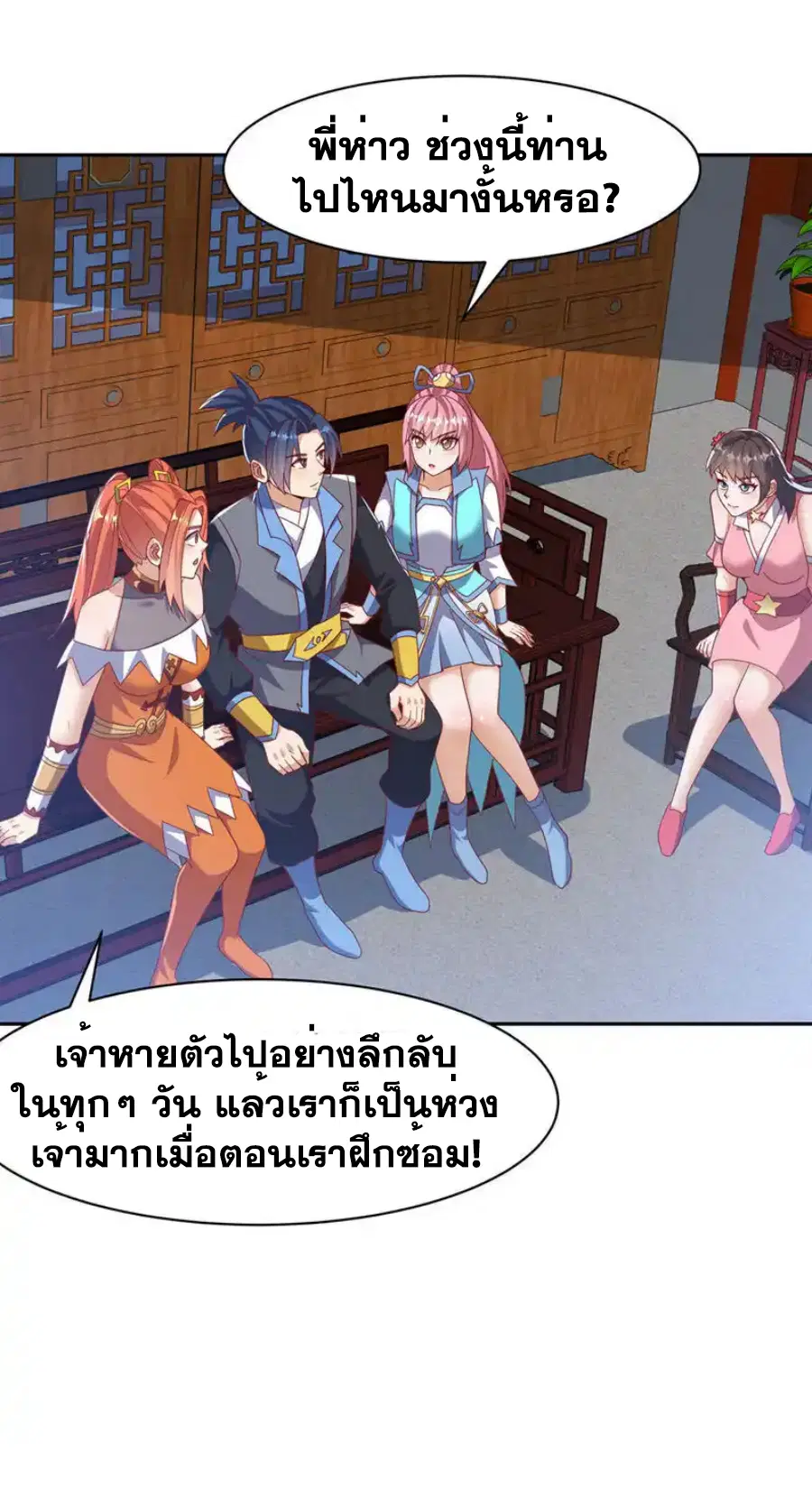 Wu Ni ตอนที่ 458 — page 23 of 35