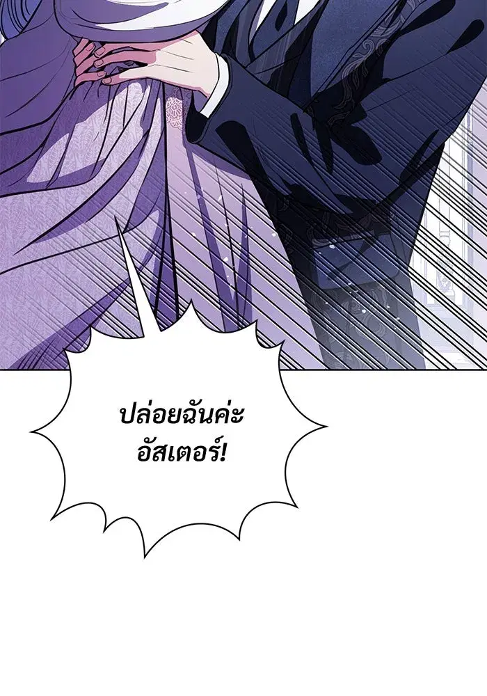 To My Husband’s Mistress ตอนที่ 72 — page 67 of 94
