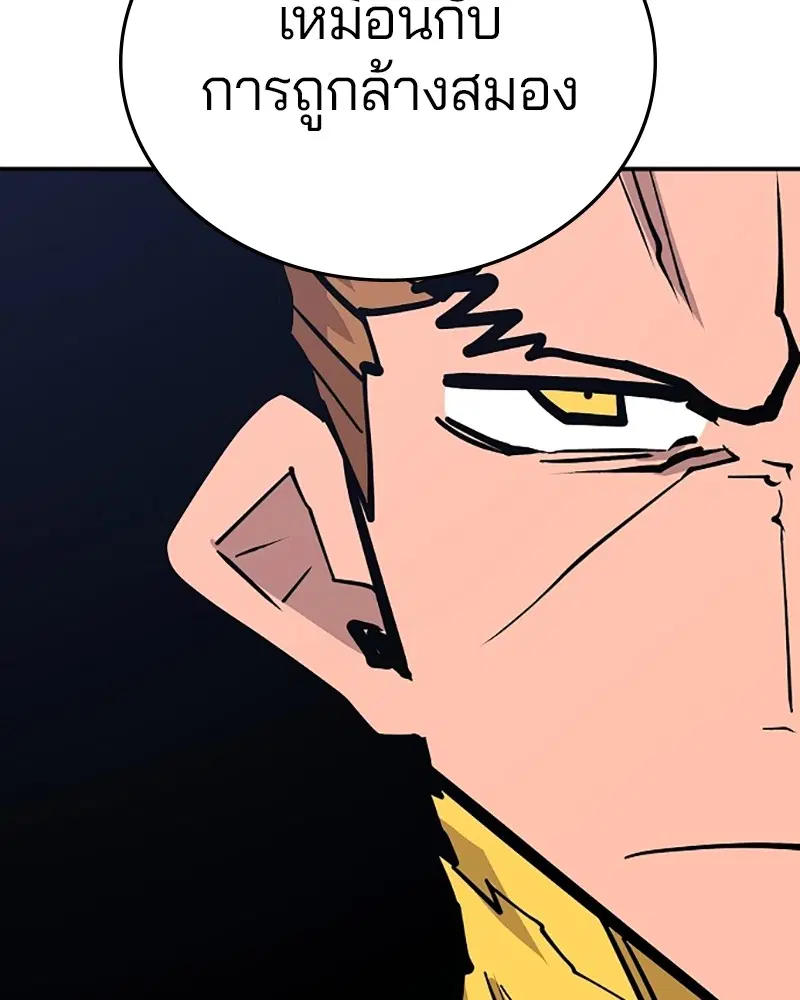 The Player ตอนที่ 137 — page 61 of 150