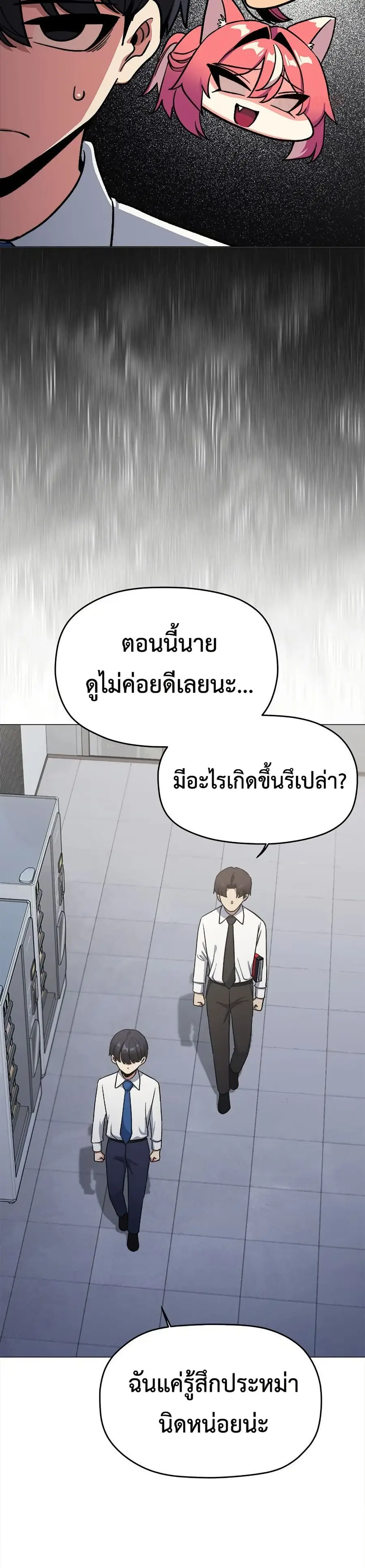 Stop Smoking ตอนที่ 76 — page 27 of 52