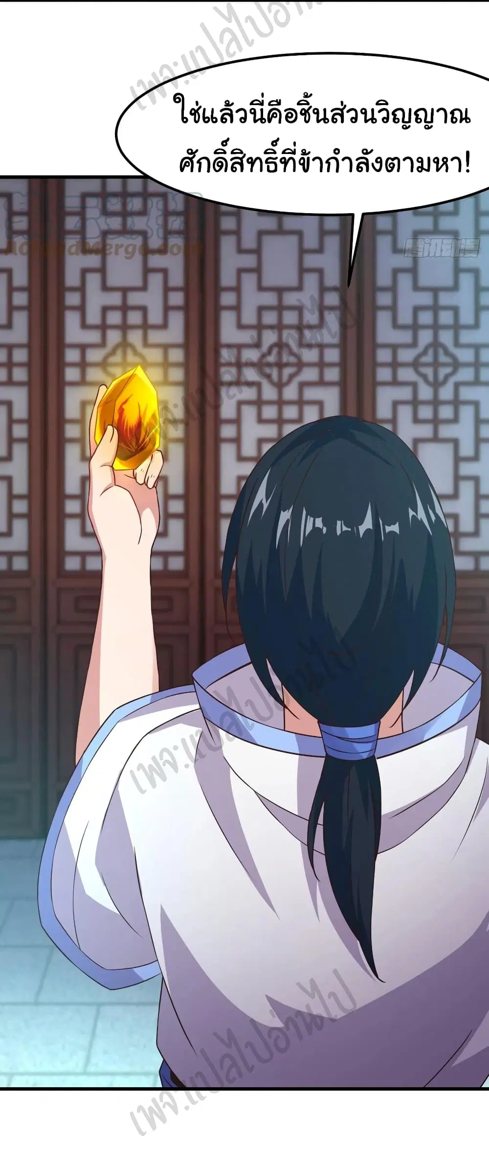 Super Harem Card ตอนที่ 162 — page 23 of 31