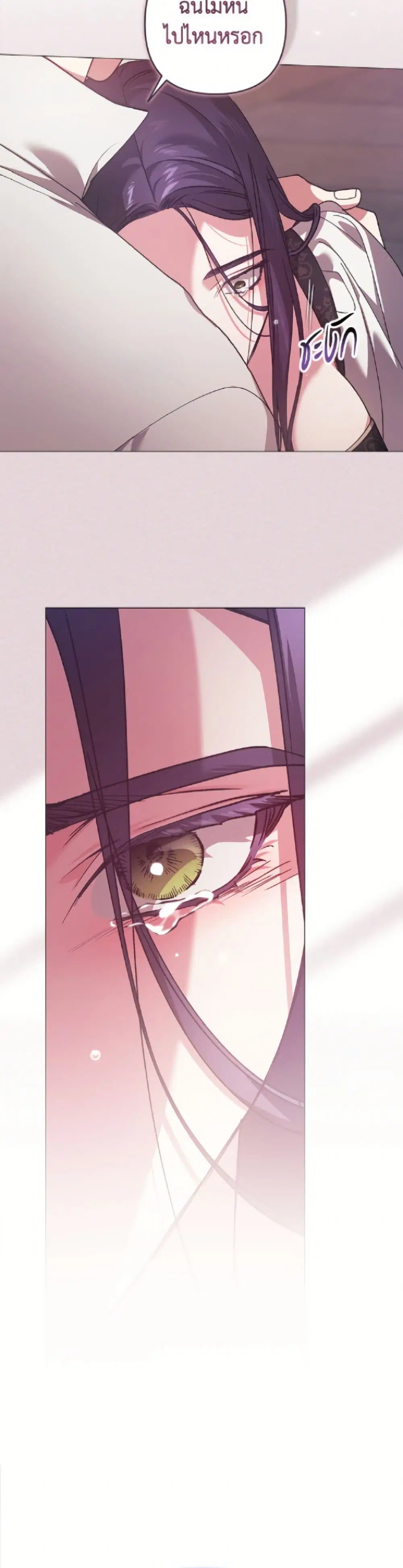 The Broken Ring – This Marriage Will Fail Anyway ตอนที่ 110 — page 42 of 52