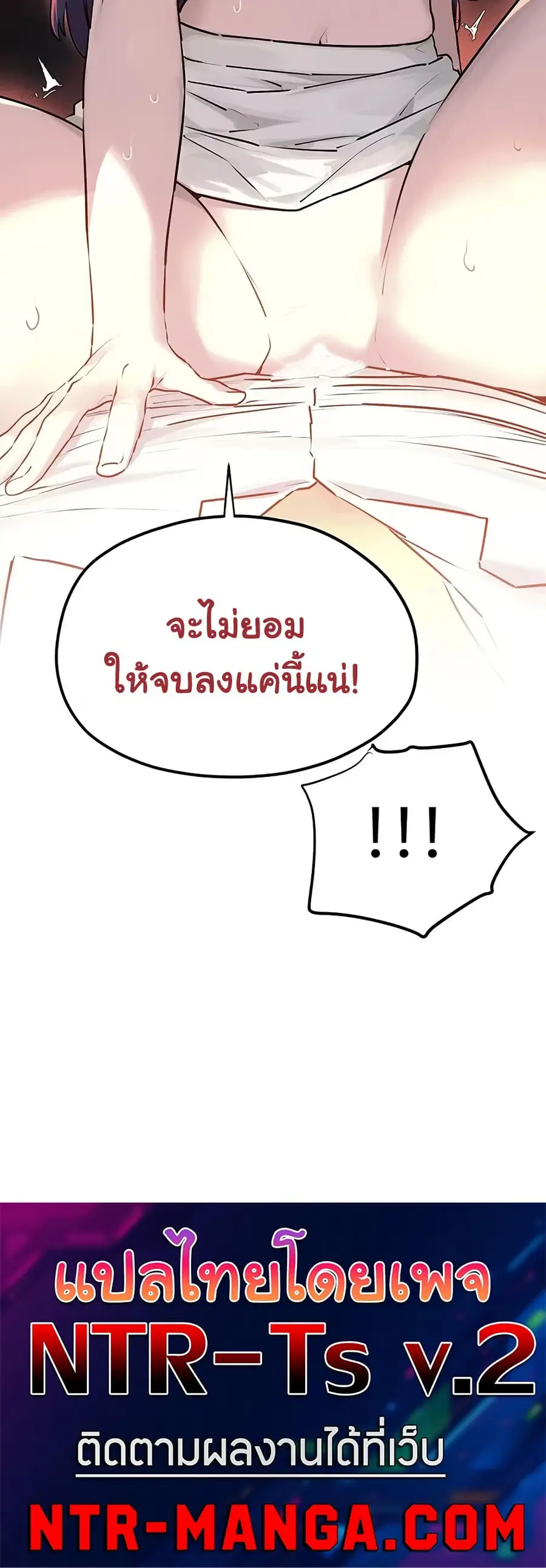 Moby Dick ตอนที่ 78 — page 40 of 40