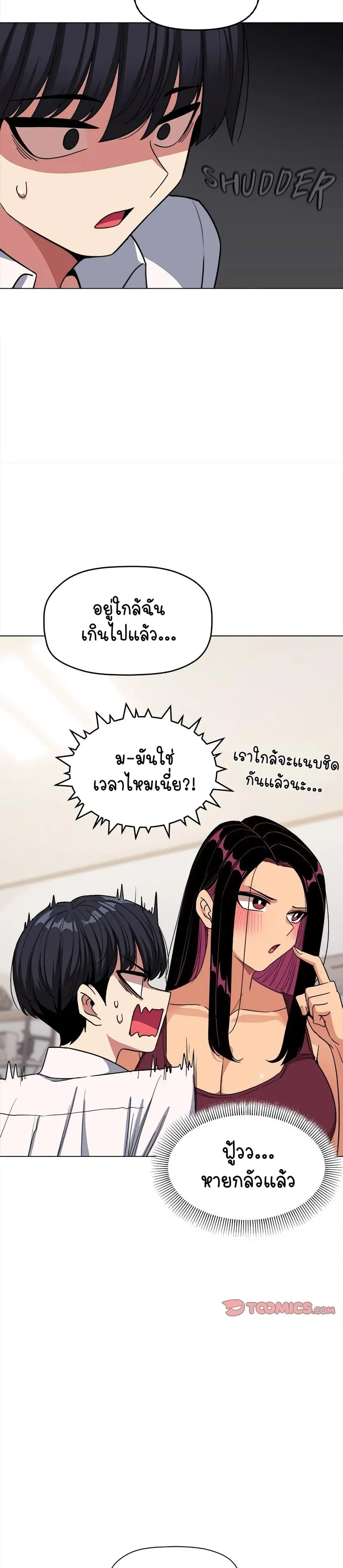 Stop Smoking ตอนที่ 4 — page 27 of 54