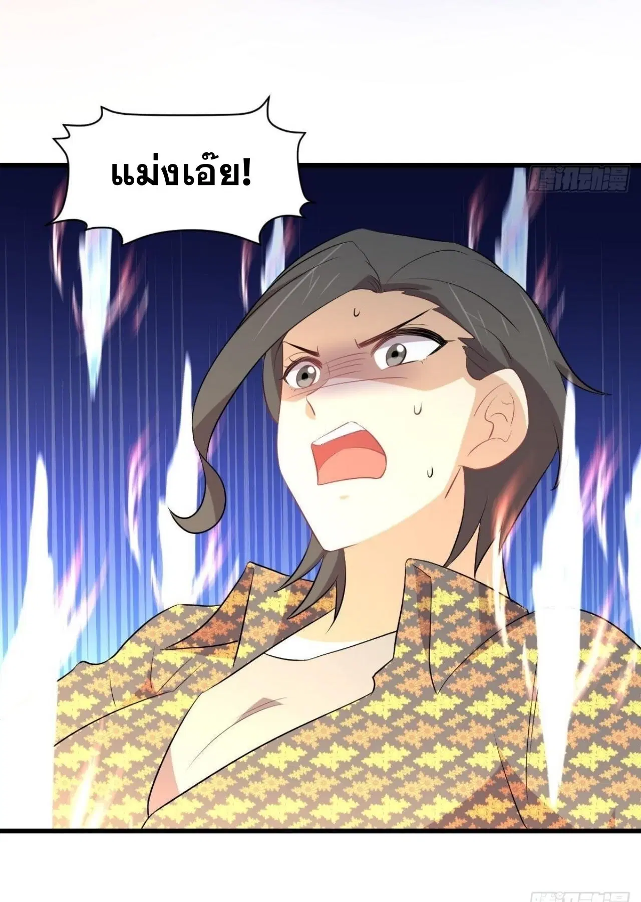 Immortal Swordsman in the Reverse World ตอนที่ 314 — page 45 of 45