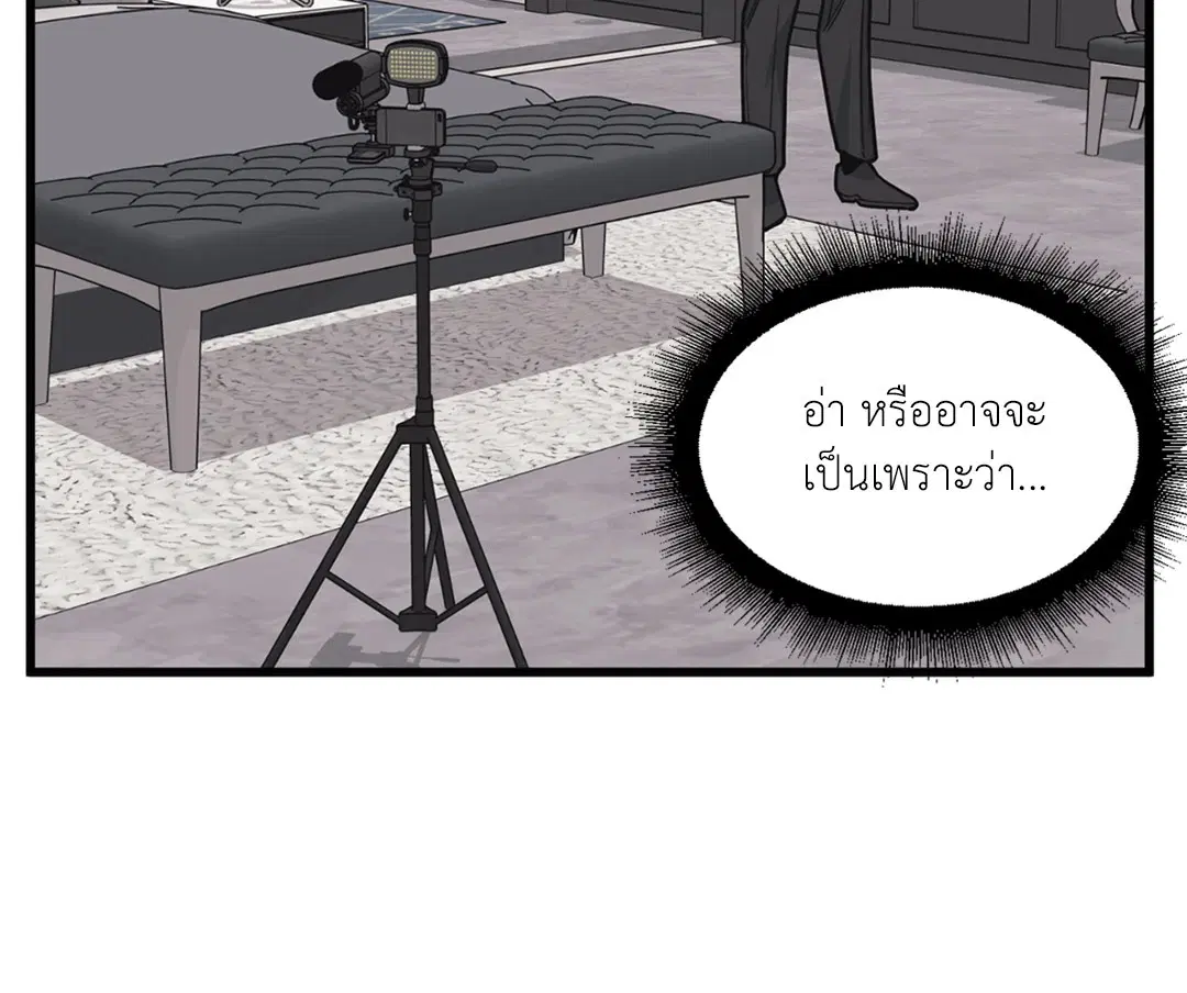 Full Volume ตอนที่ 29 — page 28 of 62